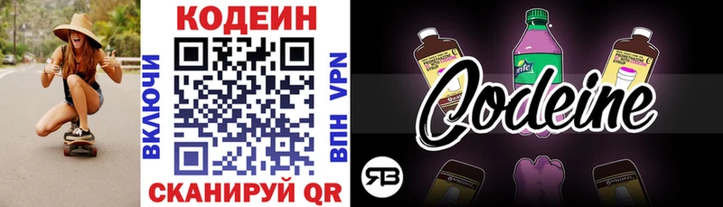 Кодеиновый сироп Lean напиток Lean (лин)  Медынь 